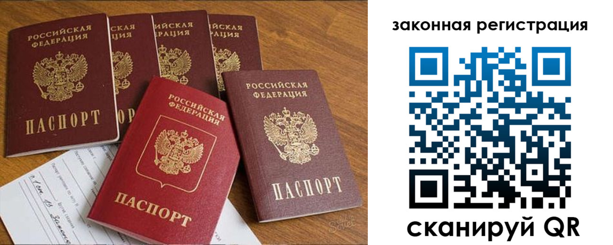 прописка в Каспийске