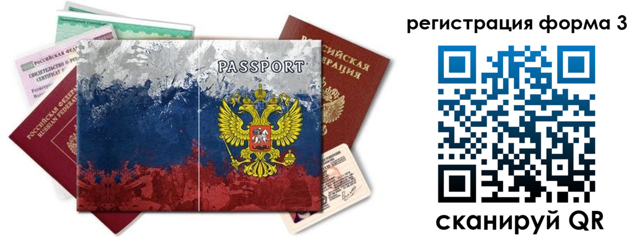 миграционный учет в Каспийске