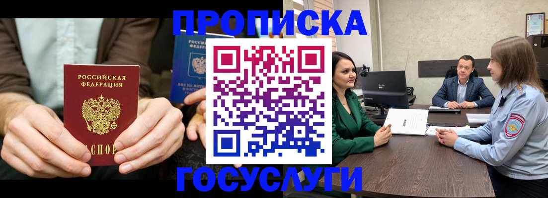 прописка в квартире в Каспийске