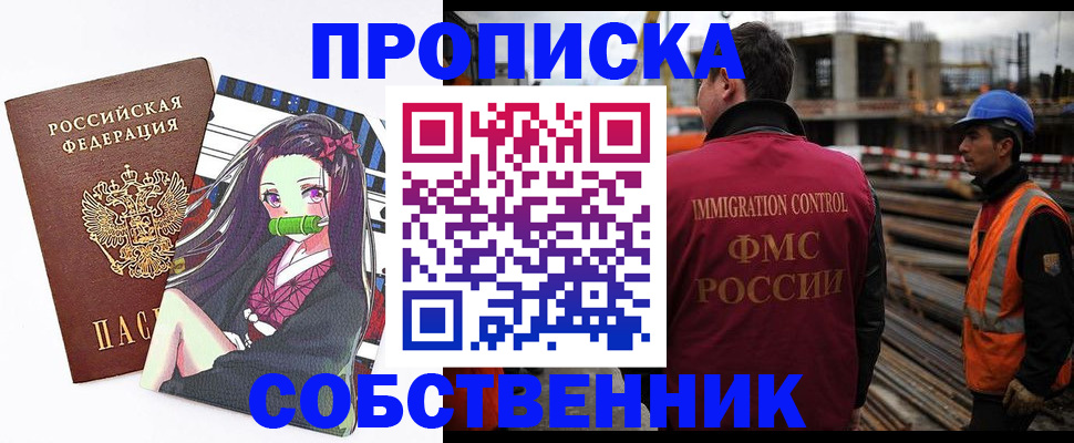 временная регистрация для всех в Каспийске