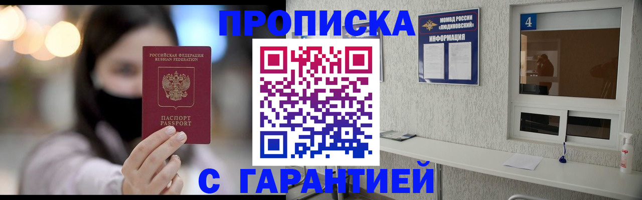 временная регистрация купить в Каспийске