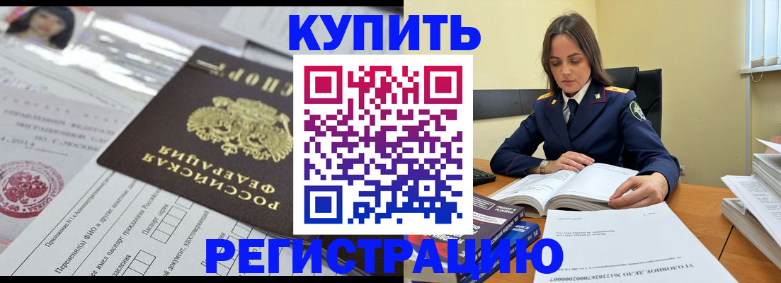 временная регистрация для школы в Каспийске