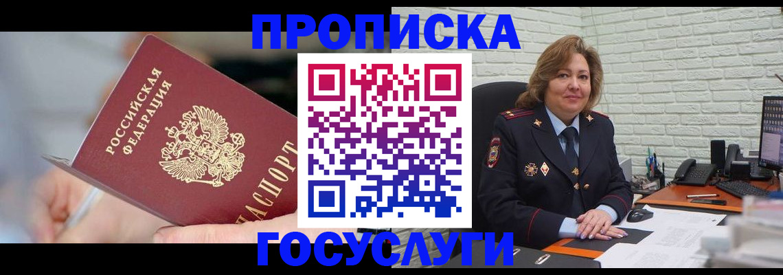 миграционный учет в Каспийске