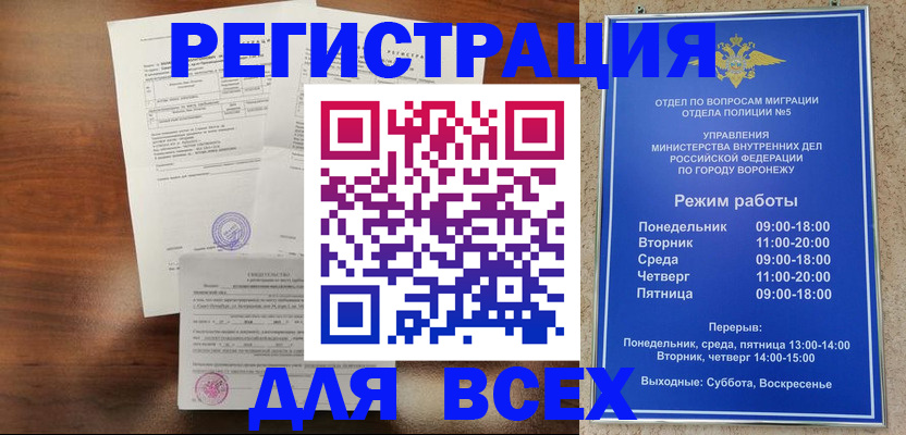 прописка поиск в Каспийске