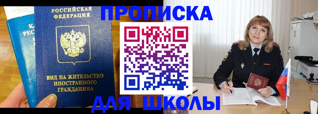 миграционный учет в Каспийске