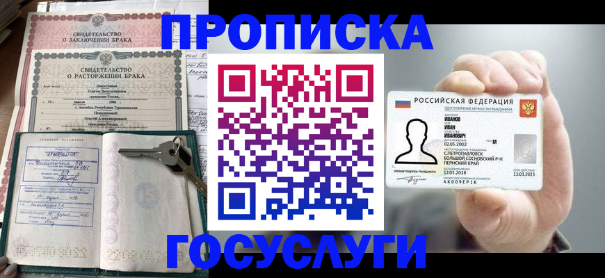 временная регистрация недорого в Каспийске