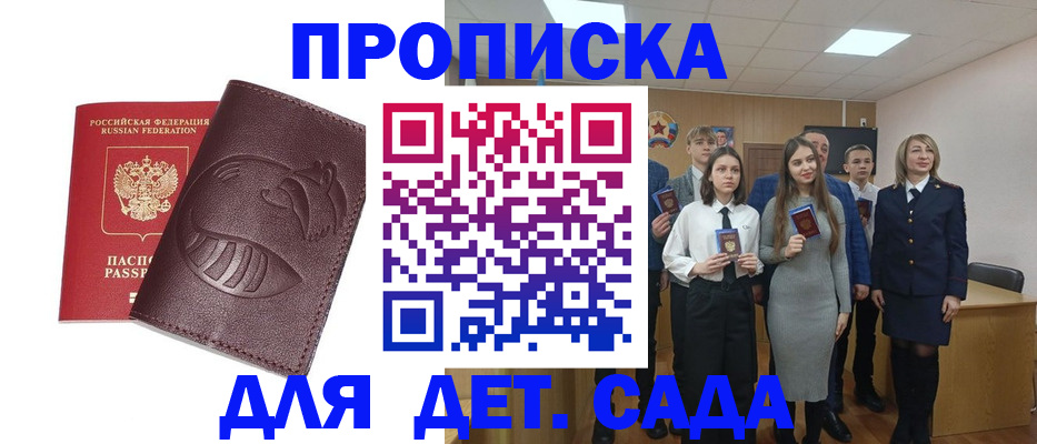 прописка от собственника в Каспийске