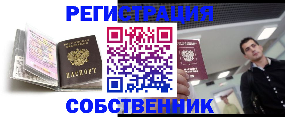 прописка для кредита в Каспийске