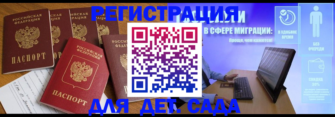 временная регистрация 2025 в Каспийске
