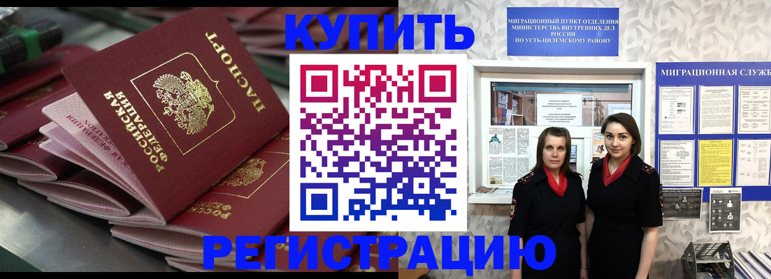 временная регистрация госуслуги в Каспийске